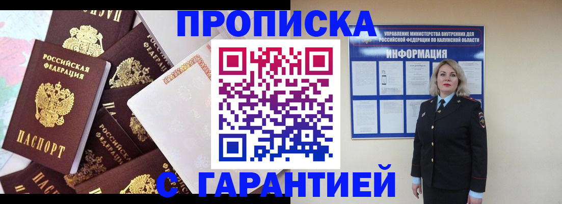 временная регистрация адрес в Ногинске