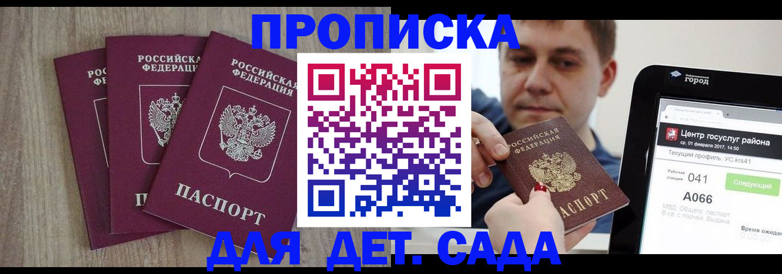 временная регистрация 2025 в Ногинске