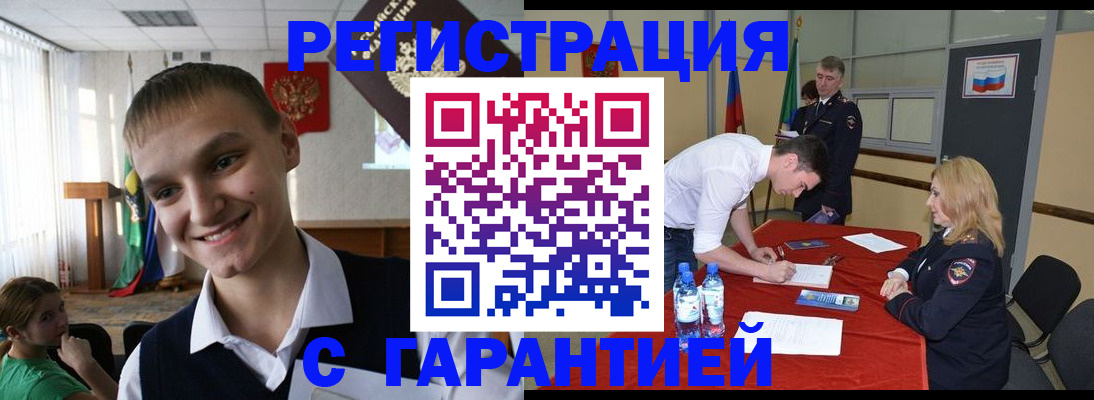 временная регистрация в Ногинске