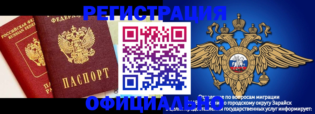 прописка гарантия в Ногинске