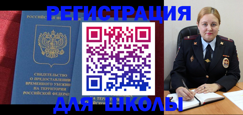 временная регистрация недорого в Ногинске