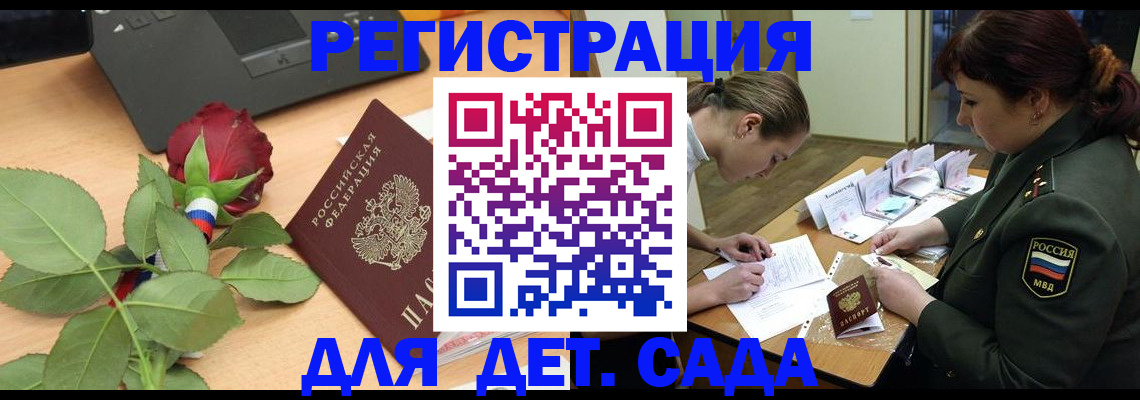временная регистрация адрес в Ногинске